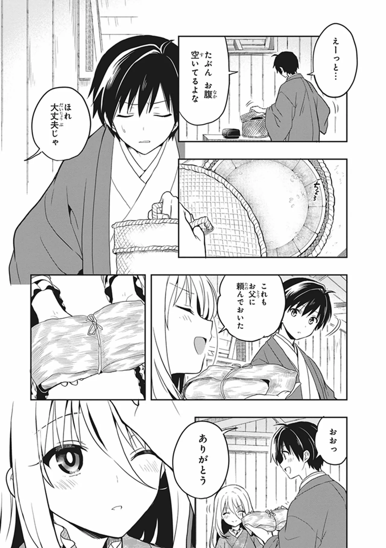 この島には淫らで邪悪なモノが棲む 第05巻 - Page 57