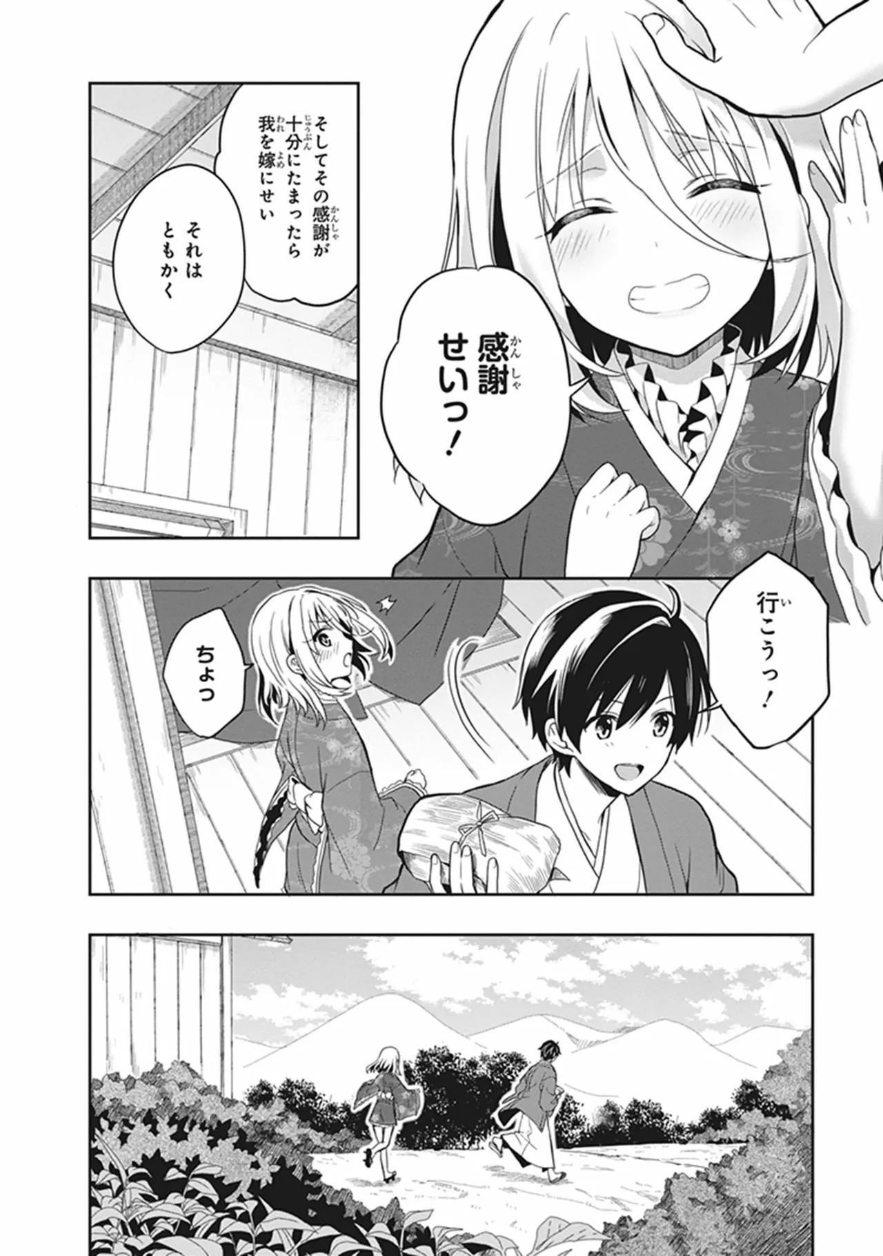 この島には淫らで邪悪なモノが棲む 第05巻 - Page 58