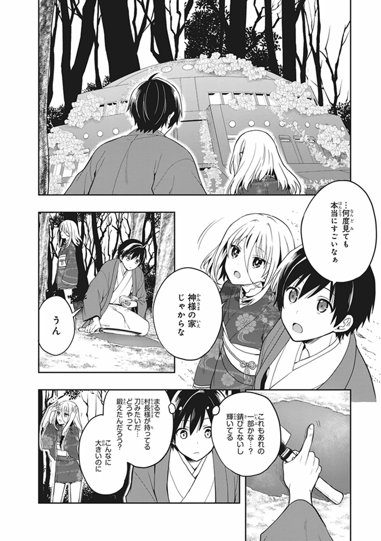 この島には淫らで邪悪なモノが棲む 第05巻 - Page 63