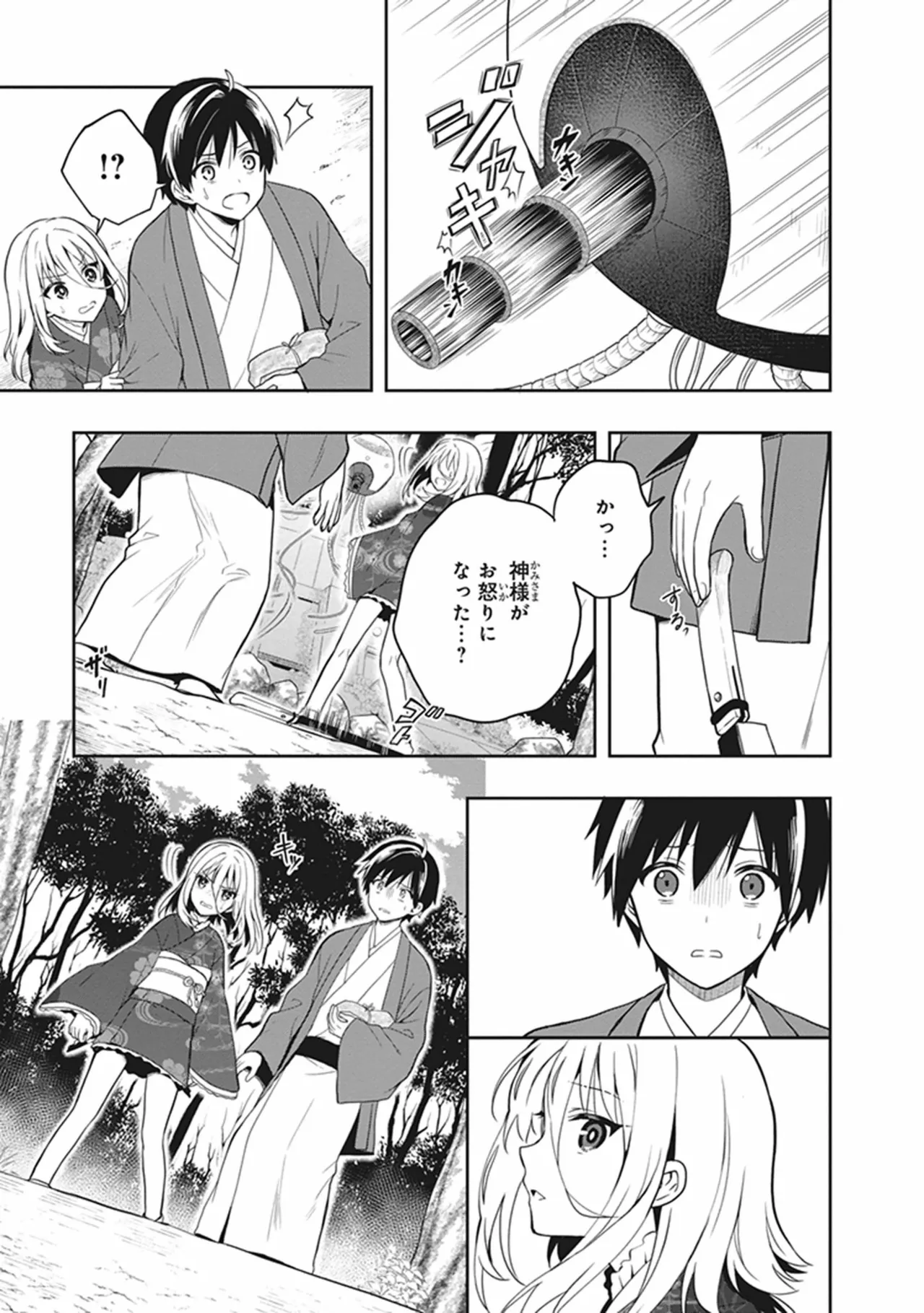 この島には淫らで邪悪なモノが棲む 第05巻 - Page 66
