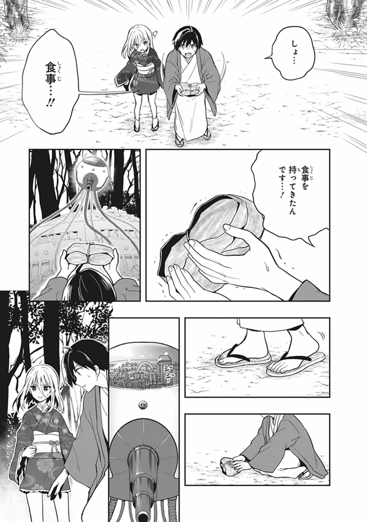 この島には淫らで邪悪なモノが棲む 第05巻 - Page 68