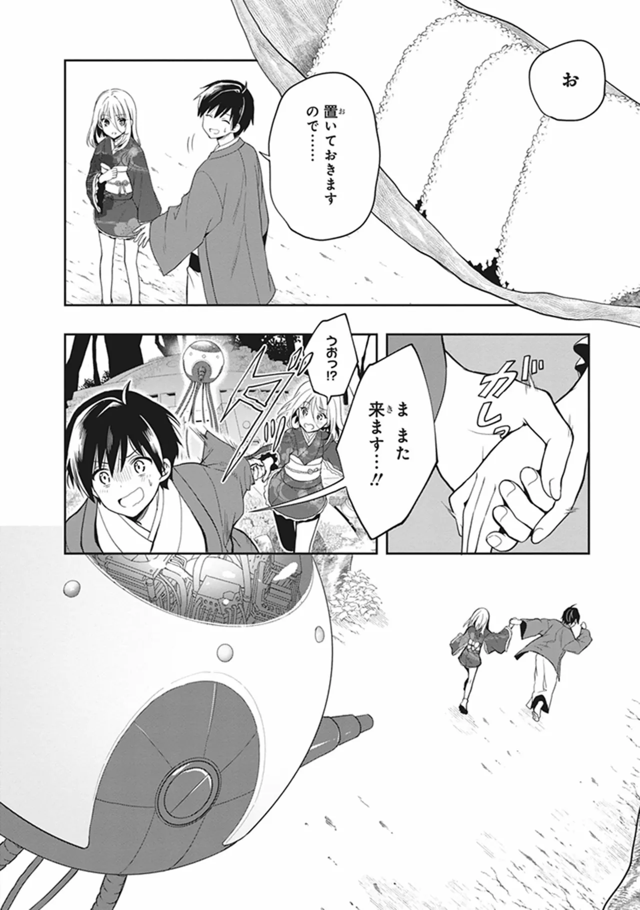 この島には淫らで邪悪なモノが棲む 第05巻 - Page 69