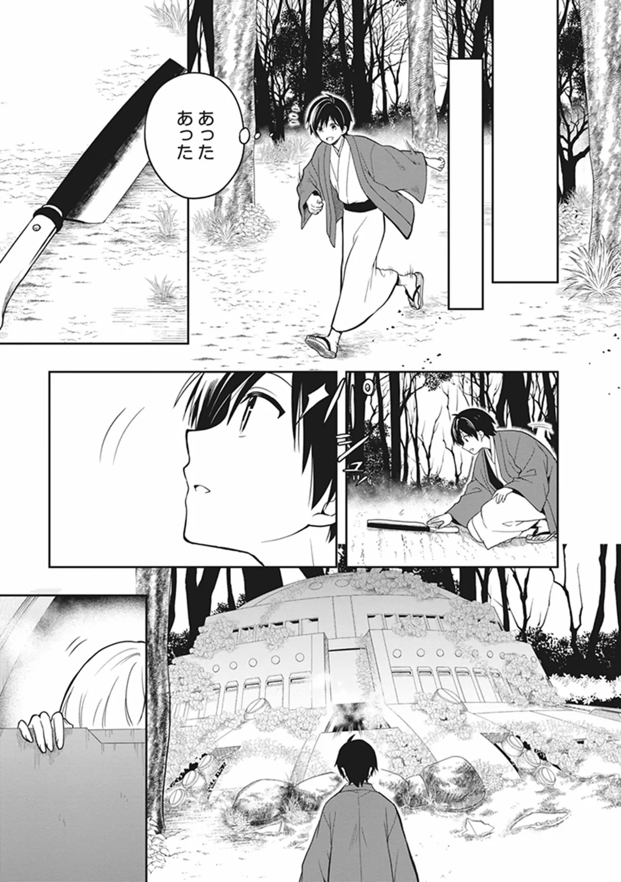 この島には淫らで邪悪なモノが棲む 第05巻 - Page 74
