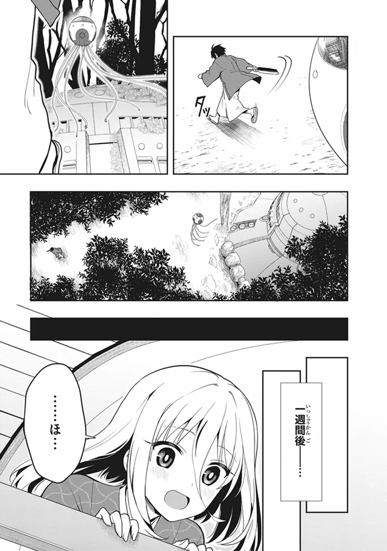 この島には淫らで邪悪なモノが棲む 第05巻 - Page 83