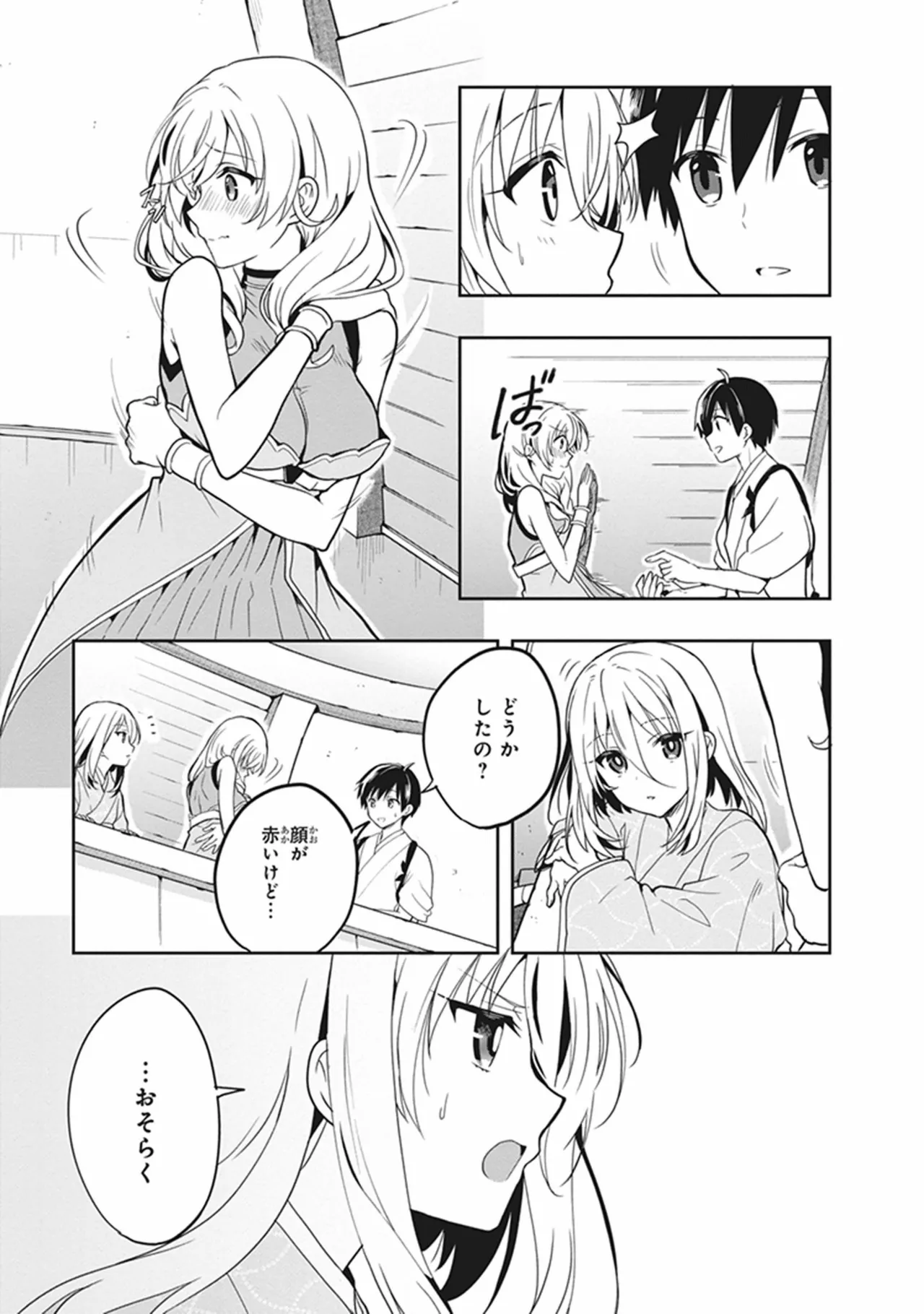 この島には淫らで邪悪なモノが棲む 第05巻 - Page 89