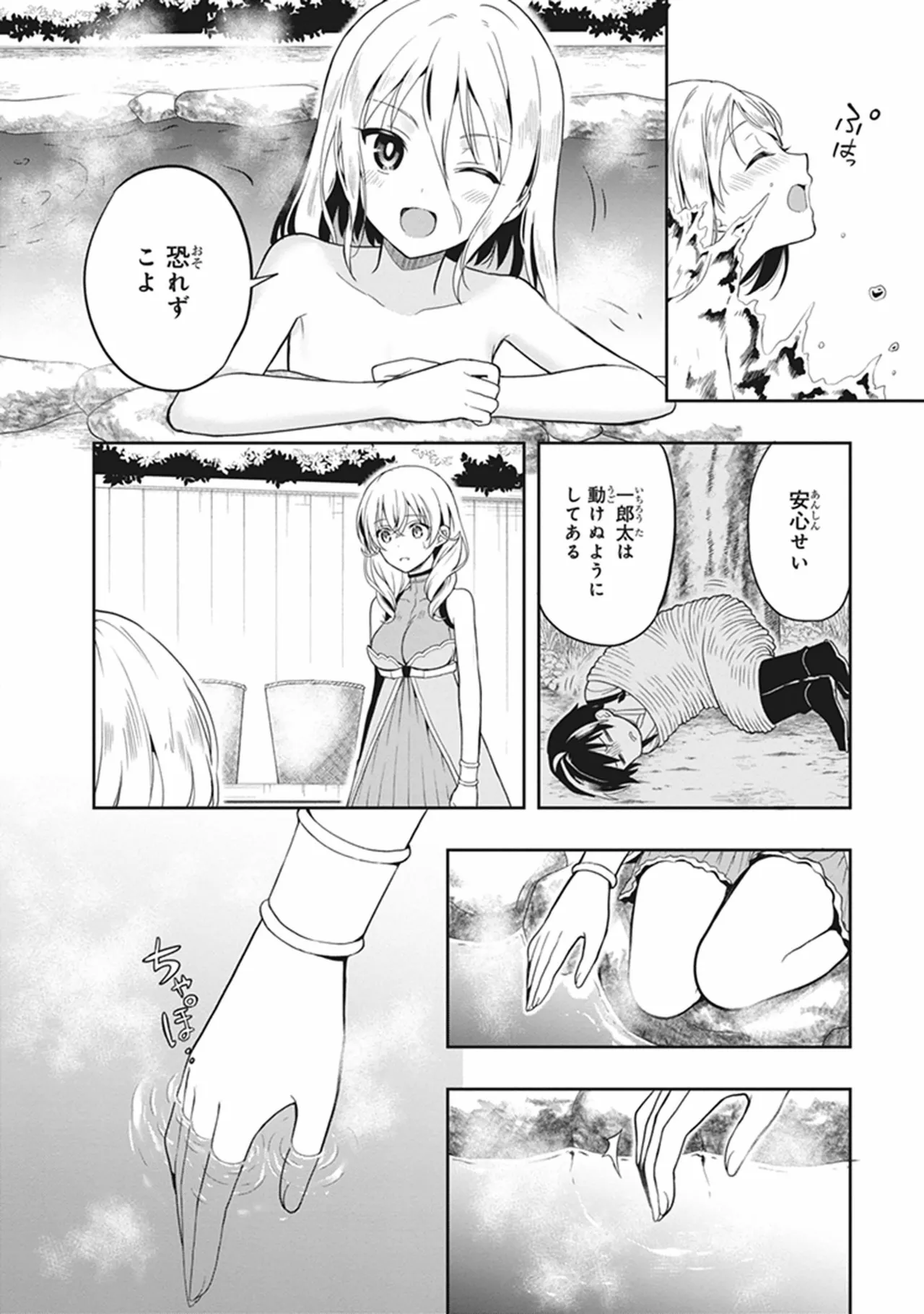 この島には淫らで邪悪なモノが棲む 第05巻 - Page 94
