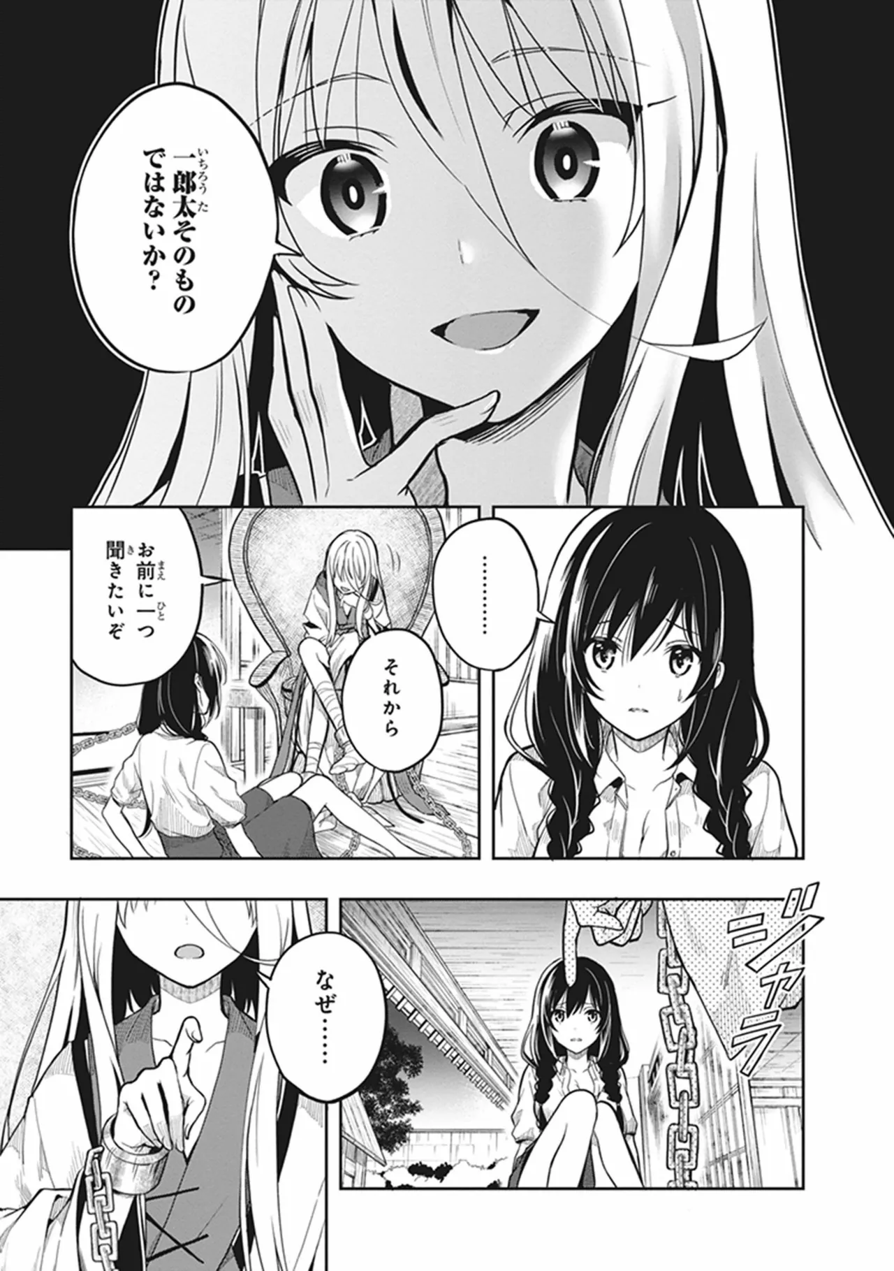 この島には淫らで邪悪なモノが棲む 第06巻 - Page 103