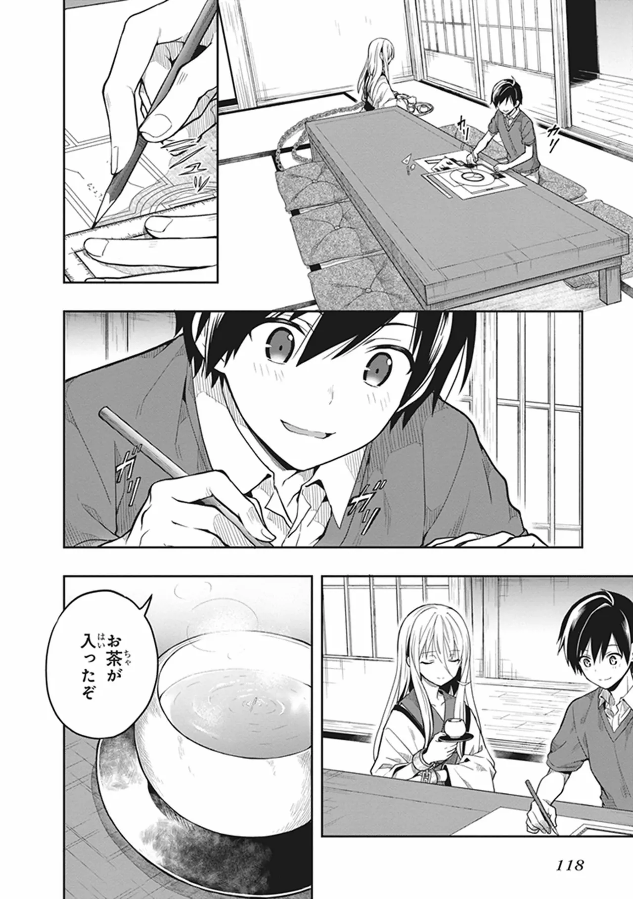 この島には淫らで邪悪なモノが棲む 第06巻 - Page 120