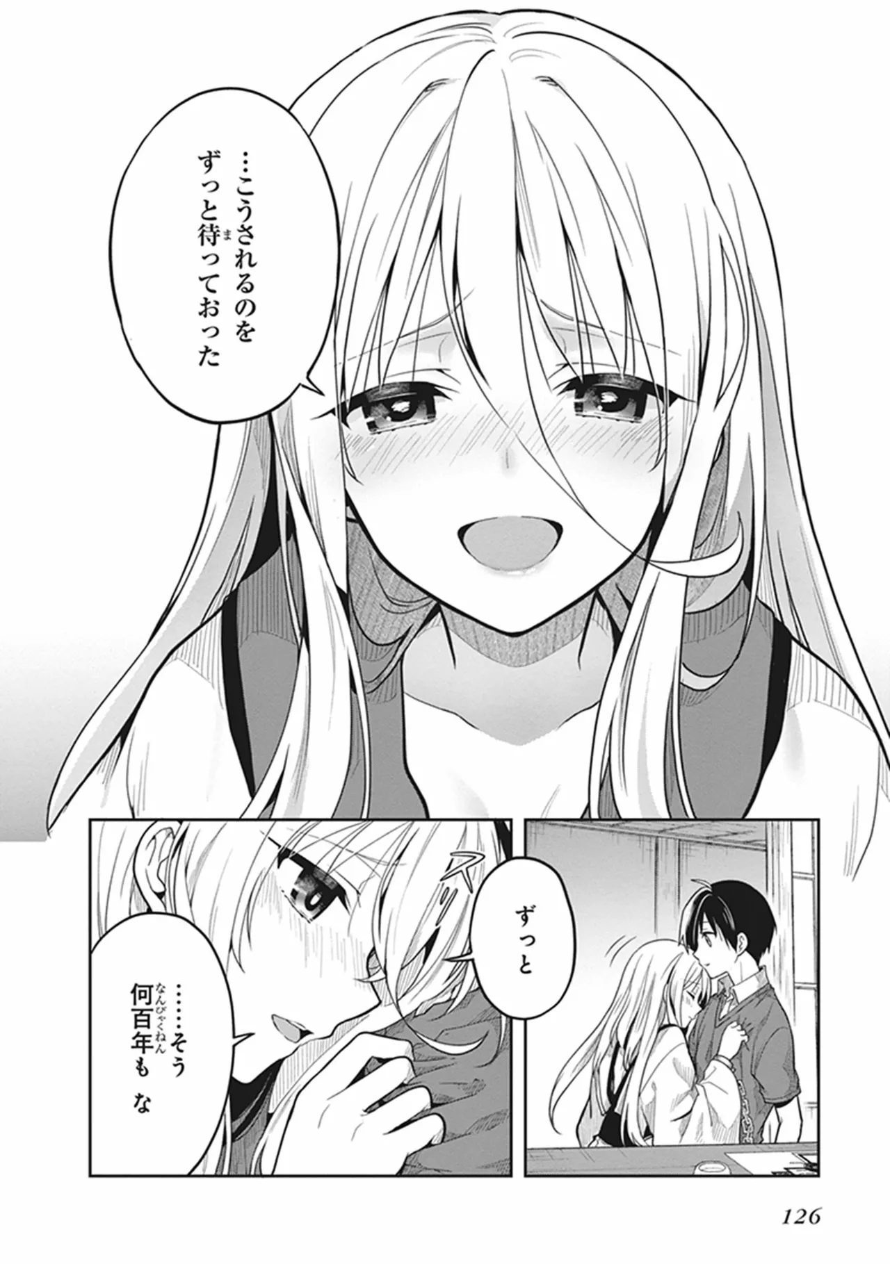この島には淫らで邪悪なモノが棲む 第06巻 - Page 128