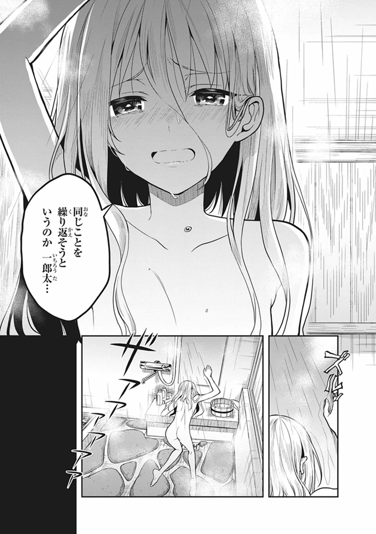 この島には淫らで邪悪なモノが棲む 第06巻 - Page 143