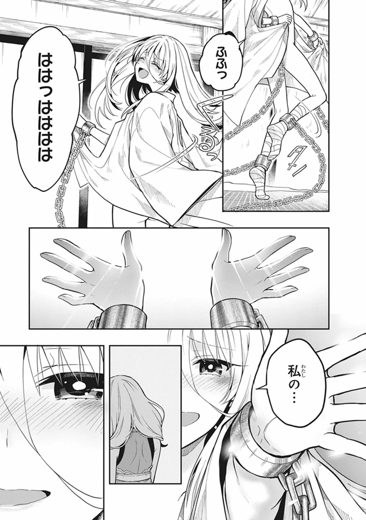 この島には淫らで邪悪なモノが棲む 第06巻 - Page 21