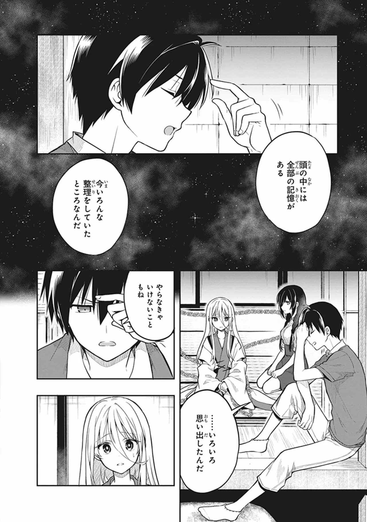 この島には淫らで邪悪なモノが棲む 第06巻 - Page 40