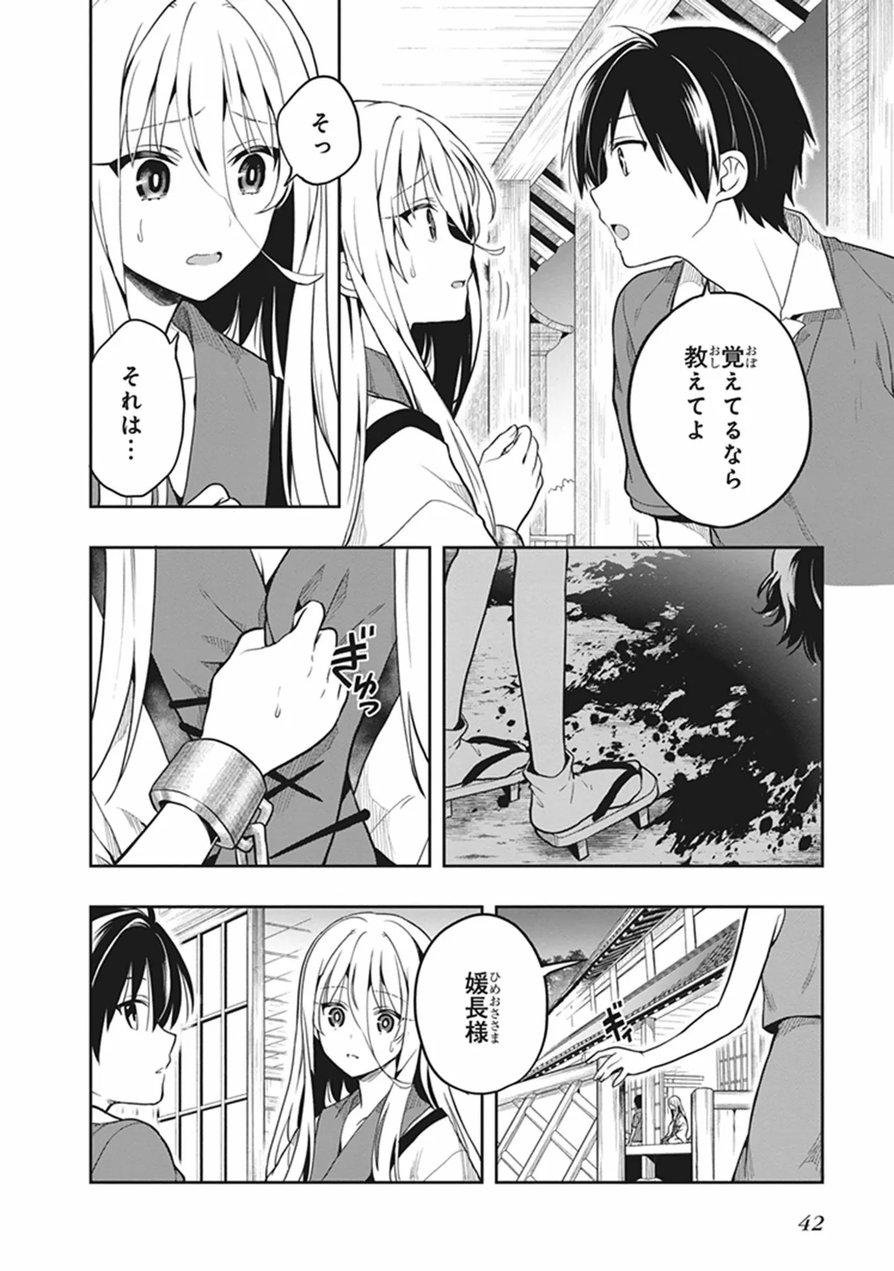 この島には淫らで邪悪なモノが棲む 第06巻 - Page 44