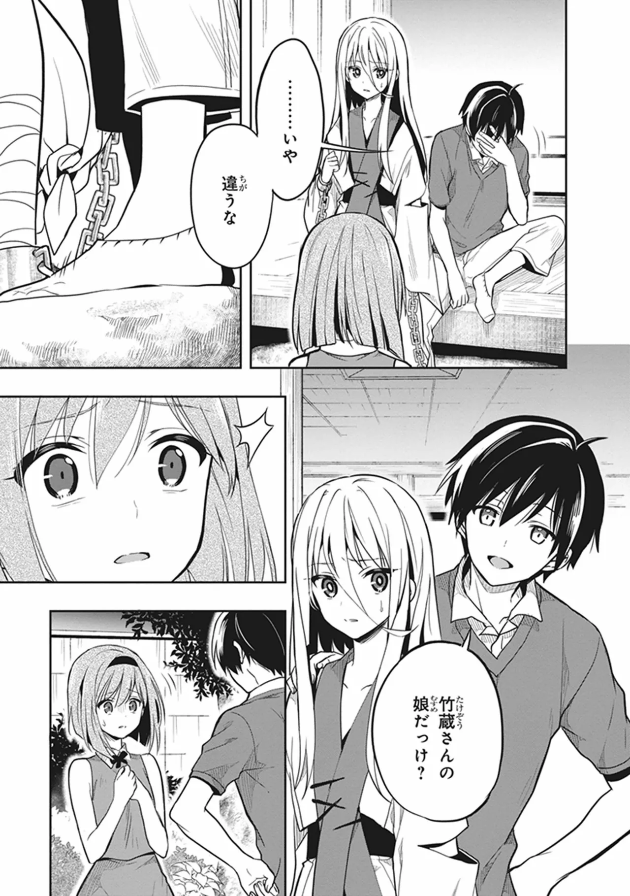 この島には淫らで邪悪なモノが棲む 第06巻 - Page 47
