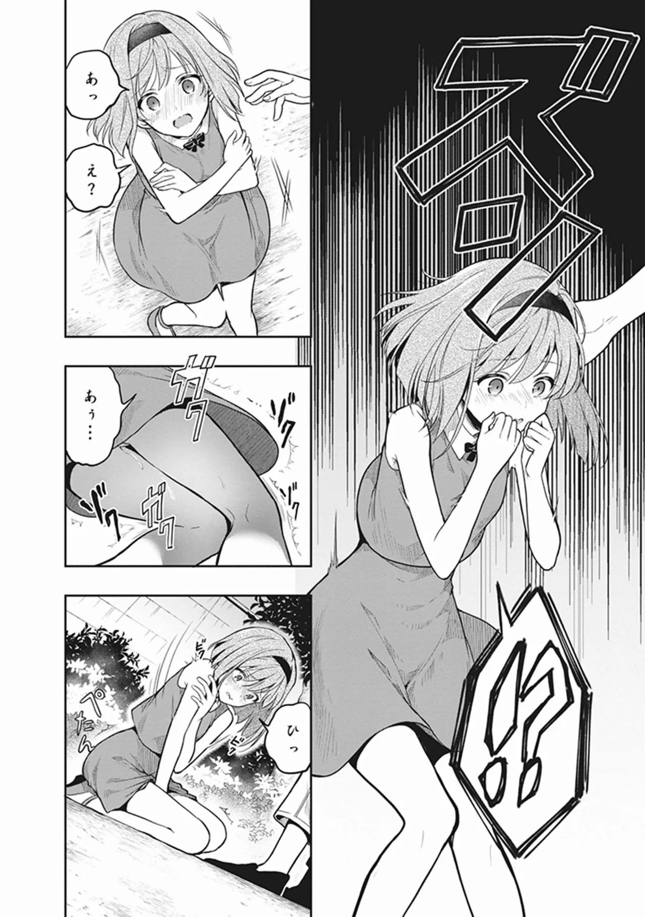 この島には淫らで邪悪なモノが棲む 第06巻 - Page 50