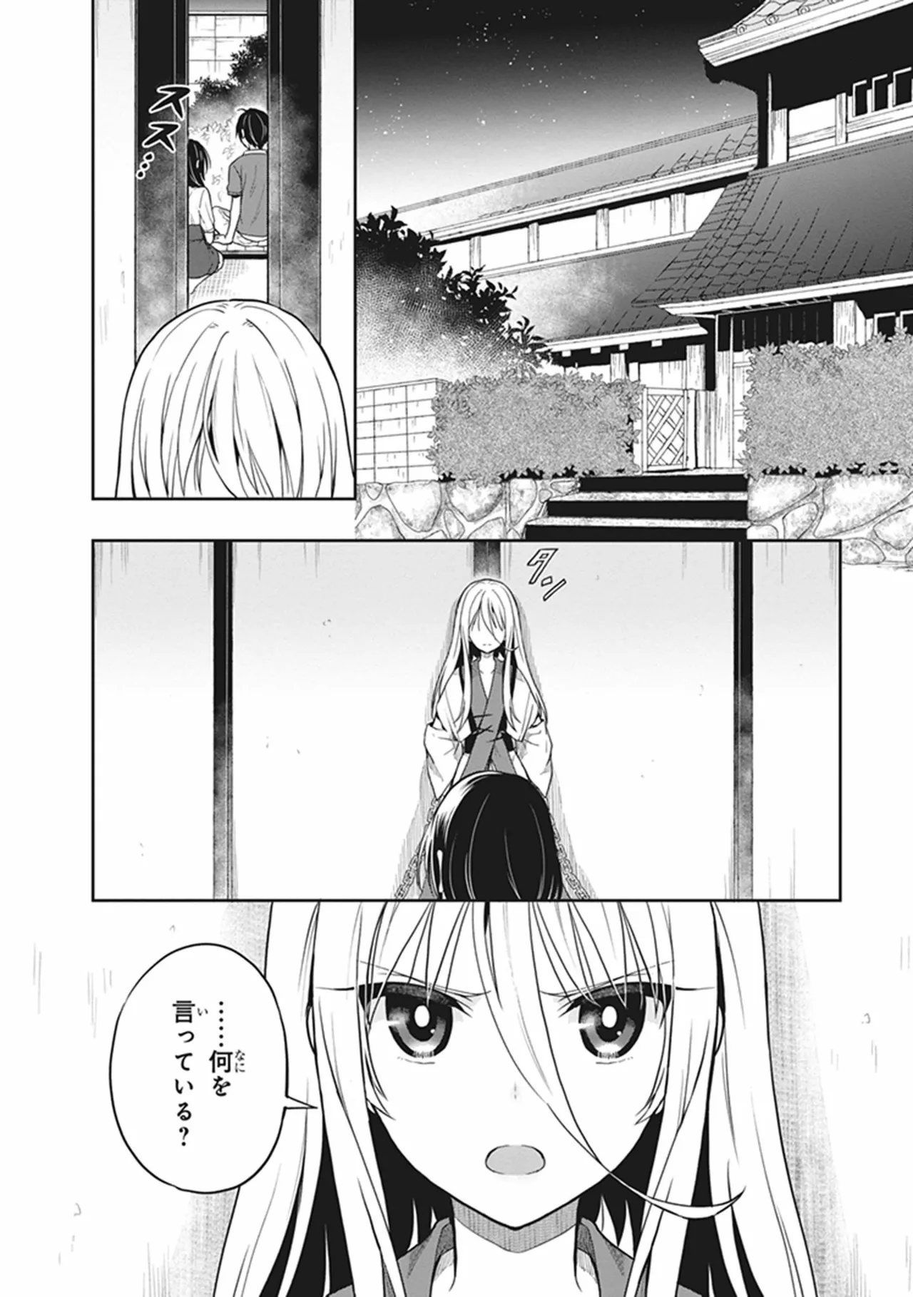 この島には淫らで邪悪なモノが棲む 第06巻 - Page 62