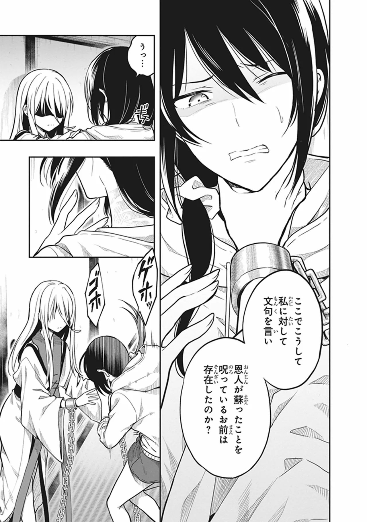 この島には淫らで邪悪なモノが棲む 第06巻 - Page 67