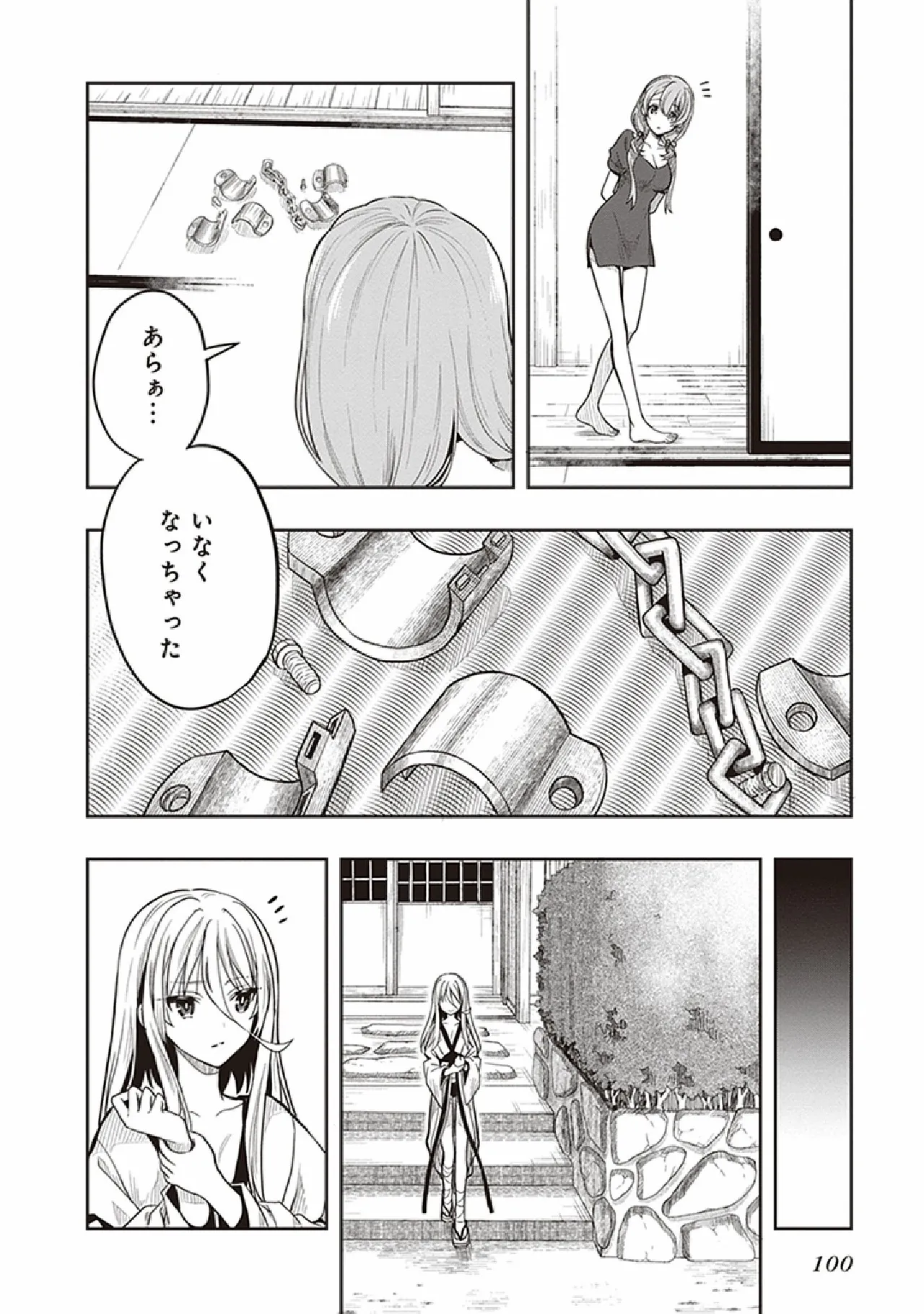 この島には淫らで邪悪なモノが棲む 第07巻 - Page 102