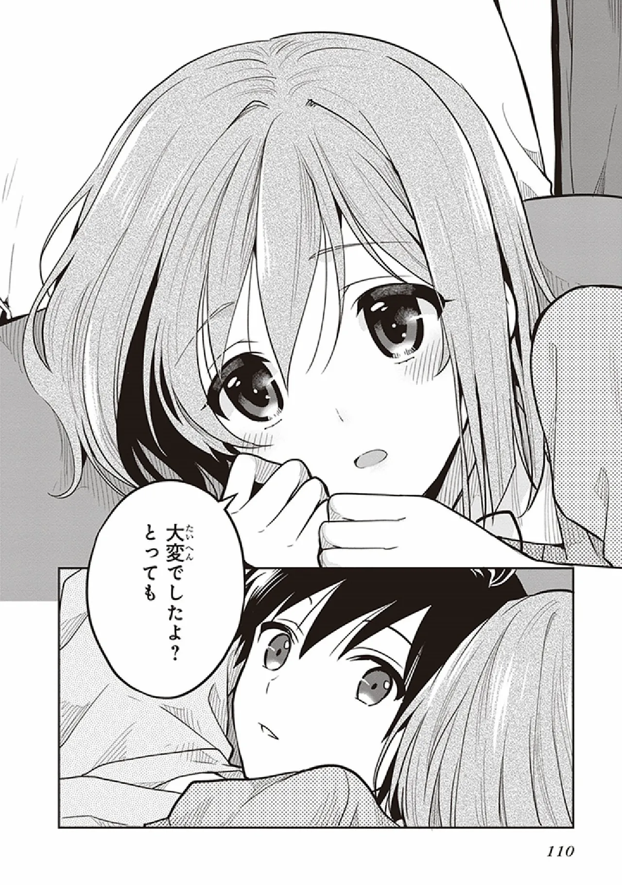 この島には淫らで邪悪なモノが棲む 第07巻 - Page 112