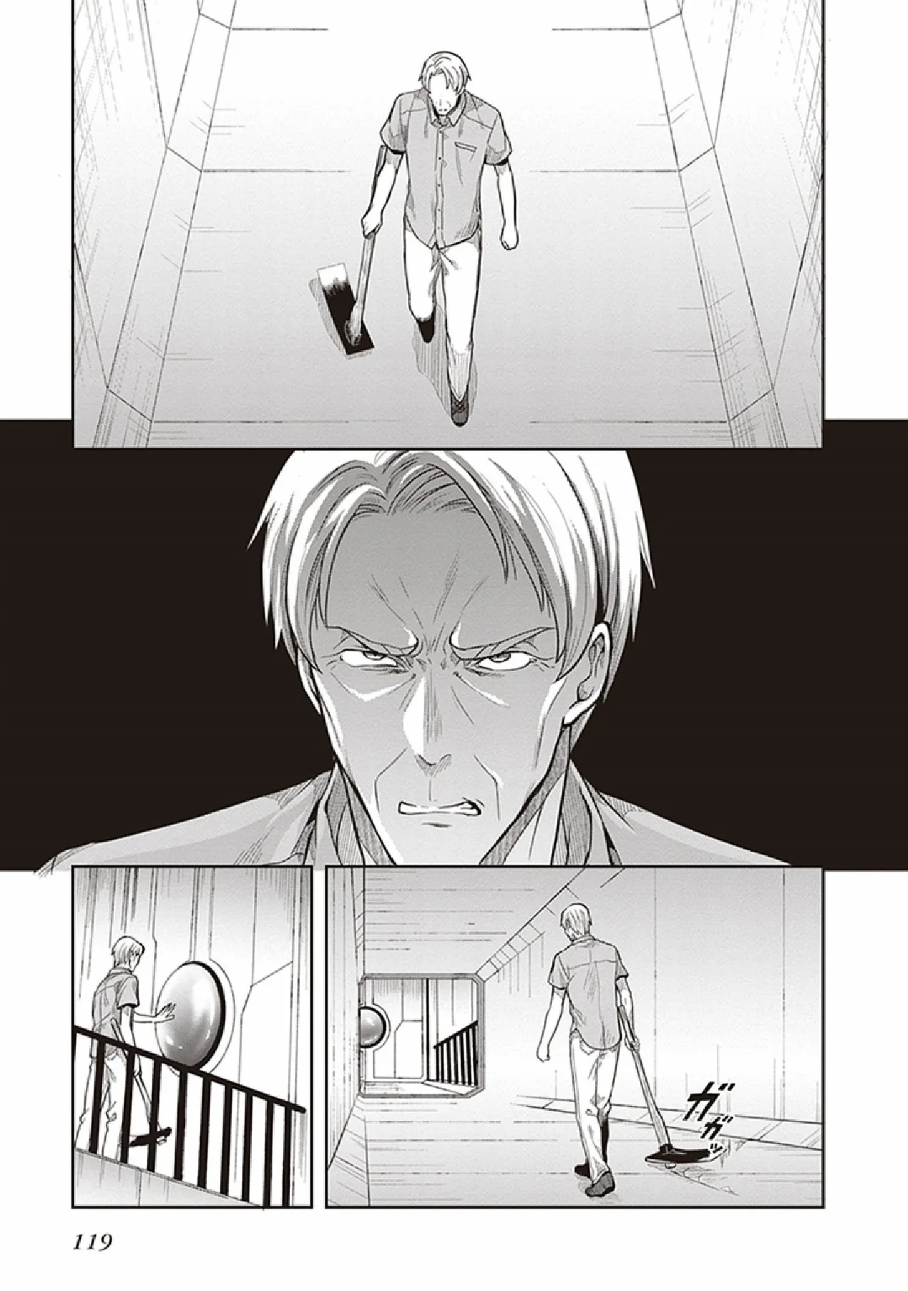 この島には淫らで邪悪なモノが棲む 第07巻 - Page 121