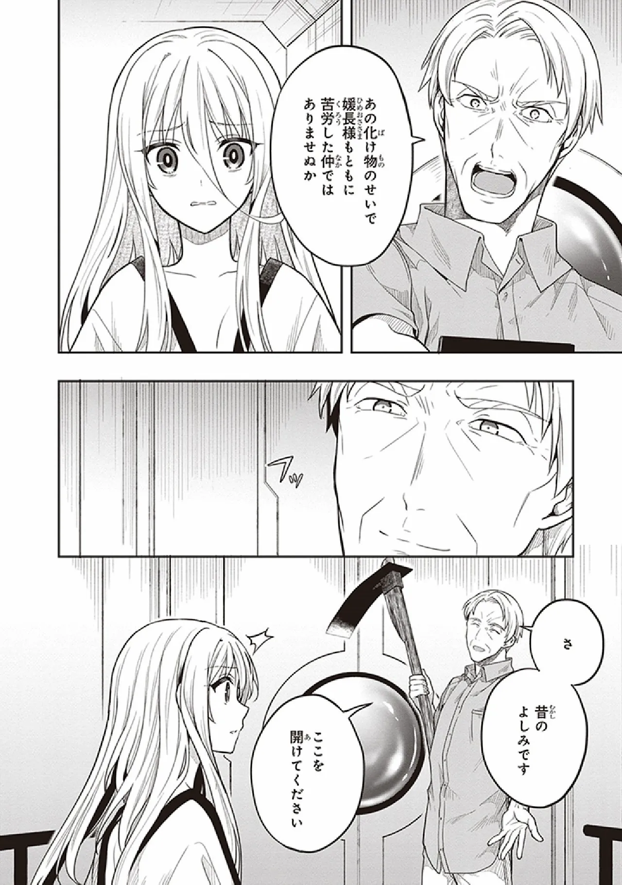 この島には淫らで邪悪なモノが棲む 第07巻 - Page 126