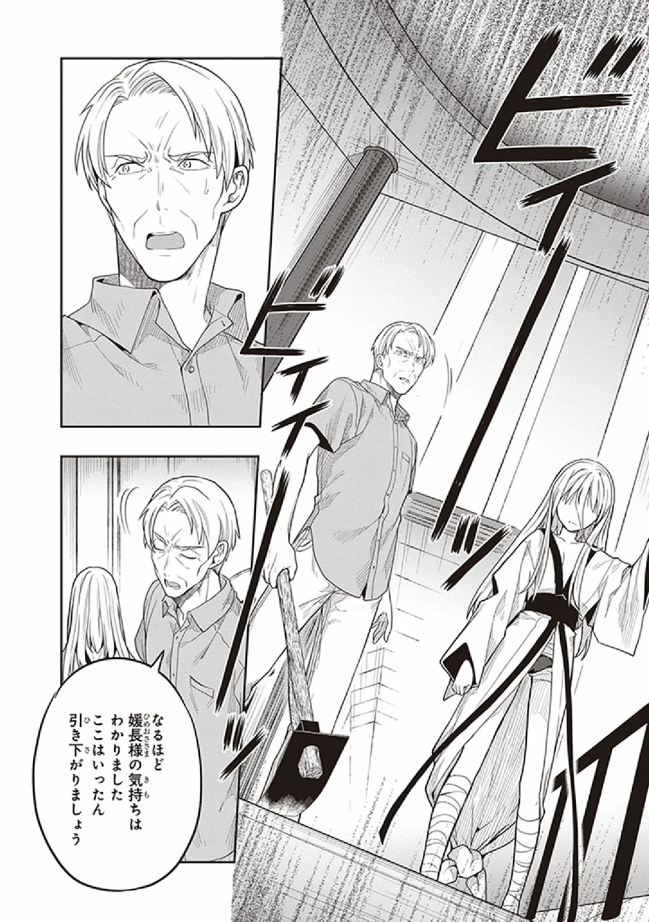 この島には淫らで邪悪なモノが棲む 第07巻 - Page 128