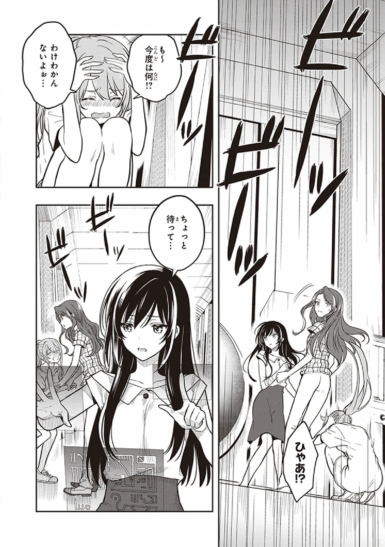 この島には淫らで邪悪なモノが棲む 第07巻 - Page 74