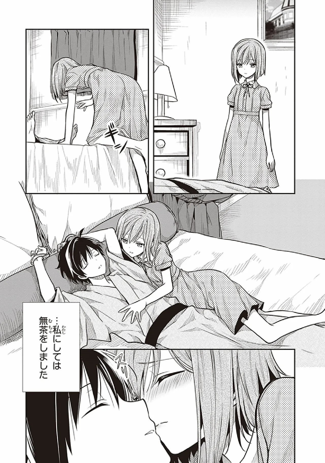 この島には淫らで邪悪なモノが棲む 第07巻 - Page 77