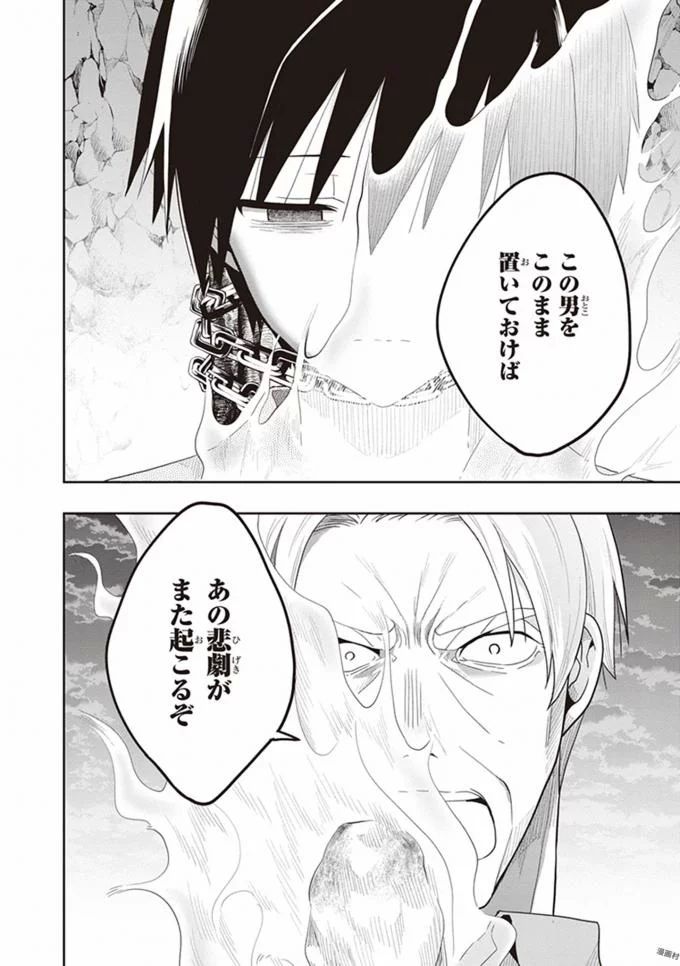 この島には淫らで邪悪なモノが棲む 第08巻 - Page 154