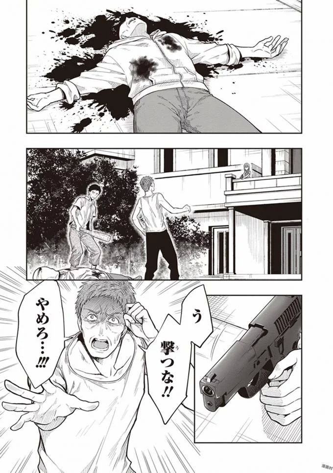 この島には淫らで邪悪なモノが棲む 第08巻 - Page 35