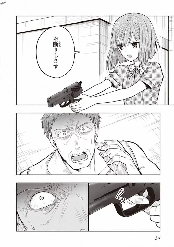 この島には淫らで邪悪なモノが棲む 第08巻 - Page 36