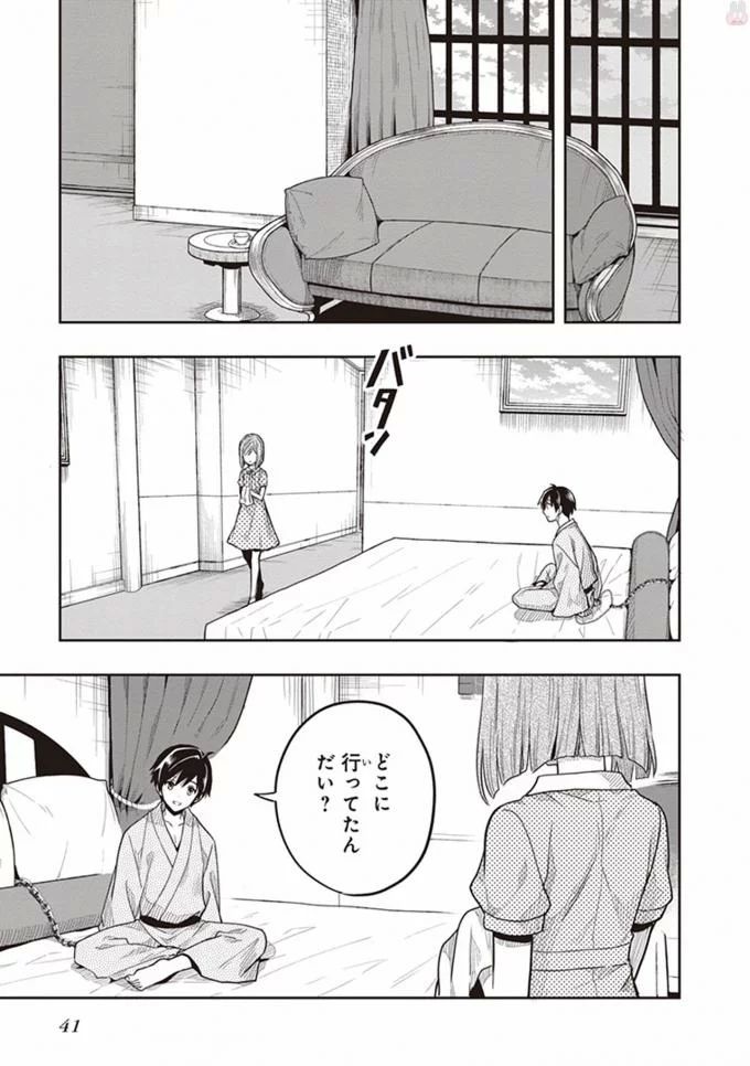 この島には淫らで邪悪なモノが棲む 第08巻 - Page 43