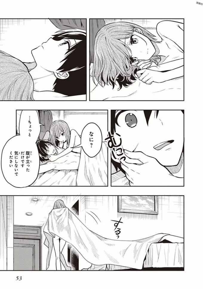 この島には淫らで邪悪なモノが棲む 第08巻 - Page 55