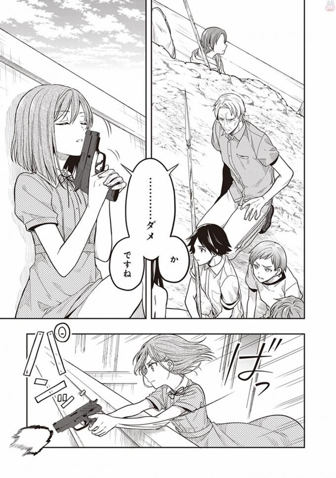 この島には淫らで邪悪なモノが棲む 第08巻 - Page 67