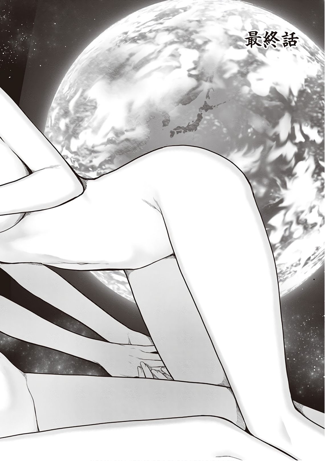 この島には淫らで邪悪なモノが棲む 第09巻 - Page 154