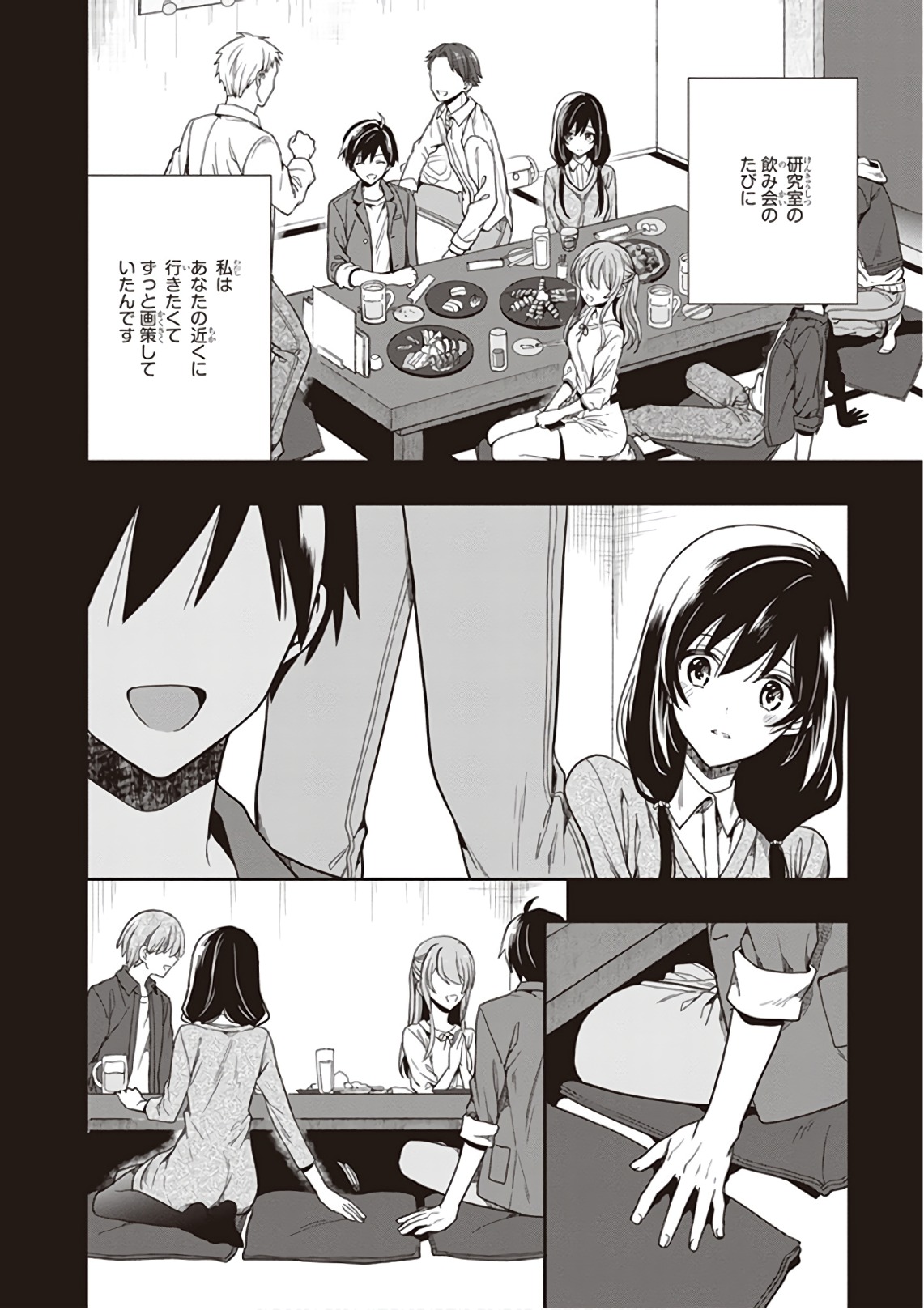この島には淫らで邪悪なモノが棲む 第09巻 - Page 164