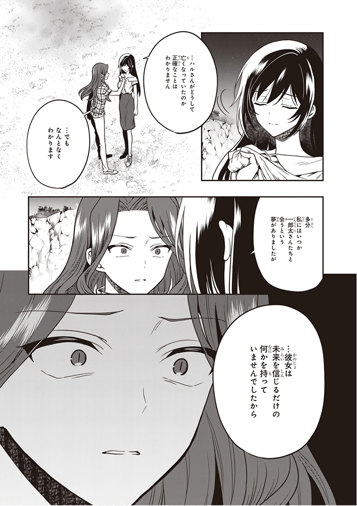この島には淫らで邪悪なモノが棲む 第09巻 - Page 173
