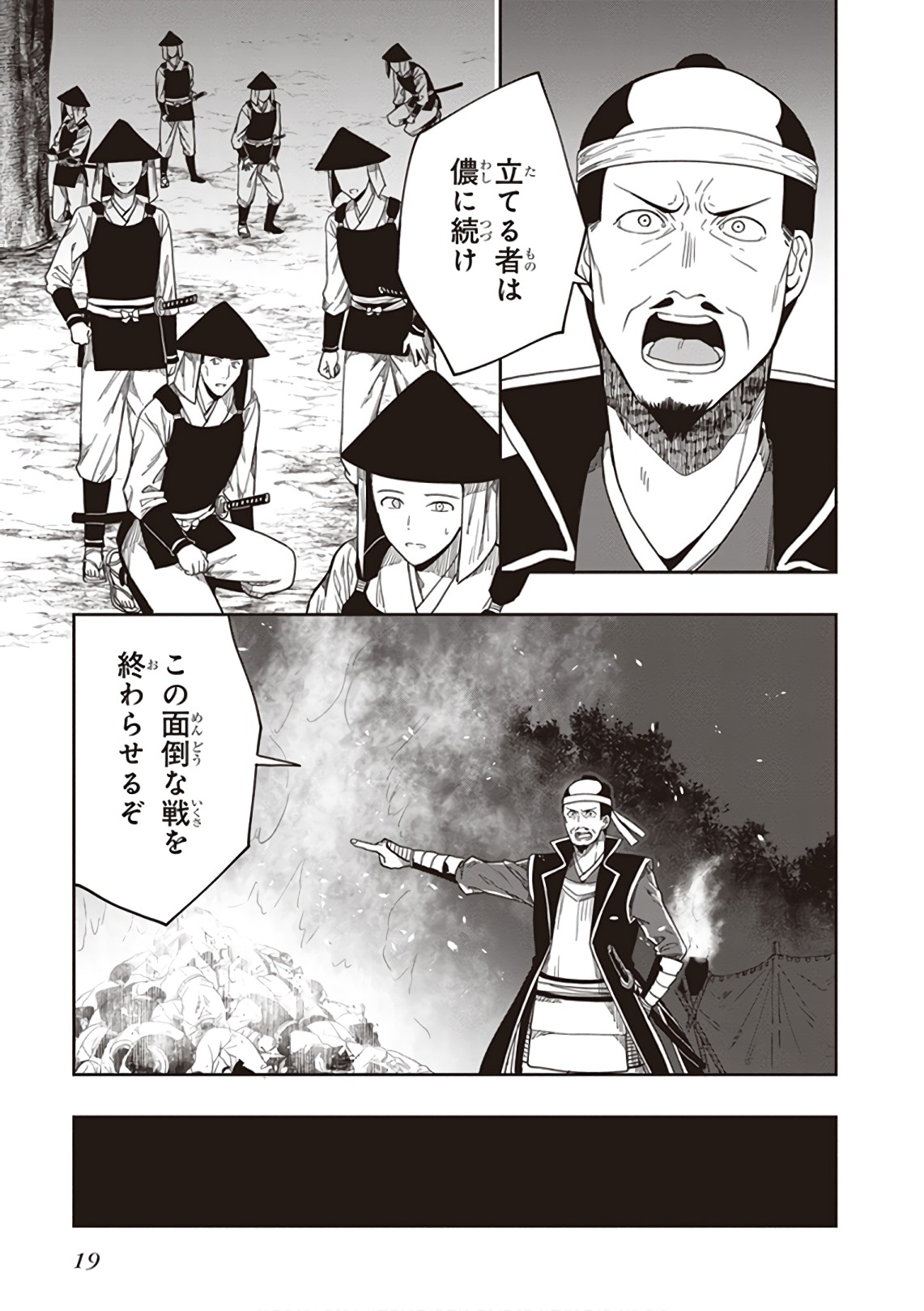 この島には淫らで邪悪なモノが棲む 第09巻 - Page 21