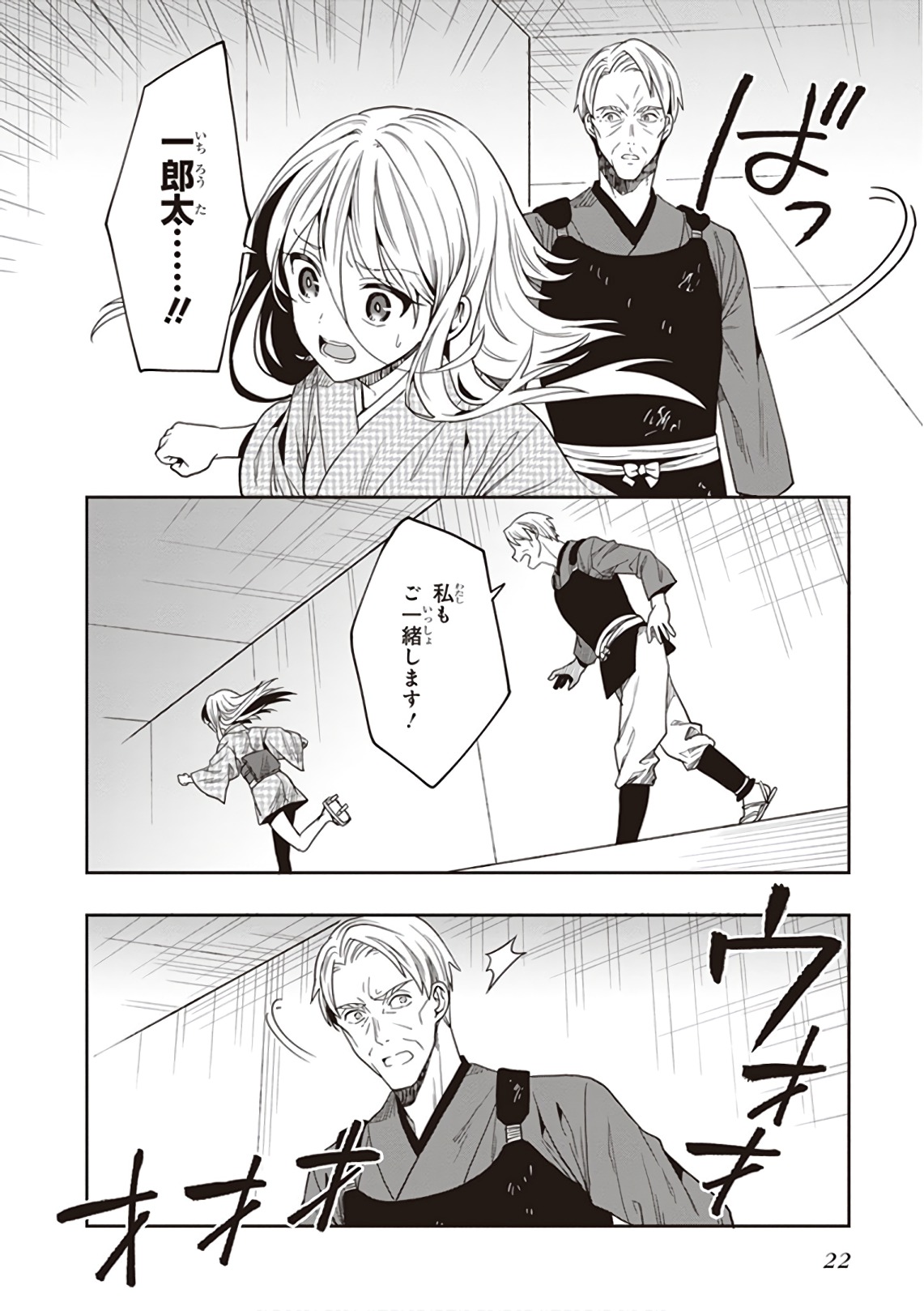 この島には淫らで邪悪なモノが棲む 第09巻 - Page 24