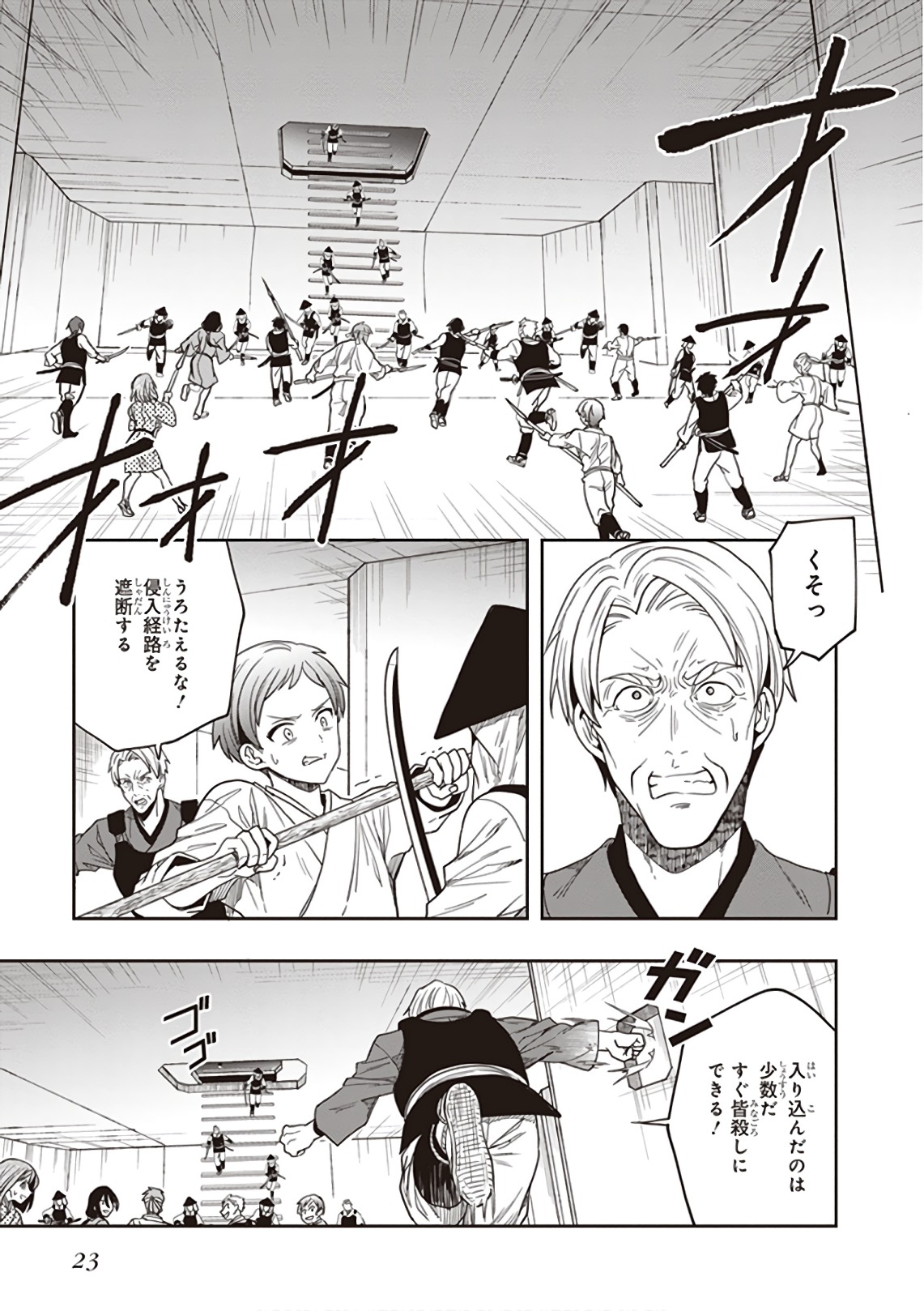 この島には淫らで邪悪なモノが棲む 第09巻 - Page 25