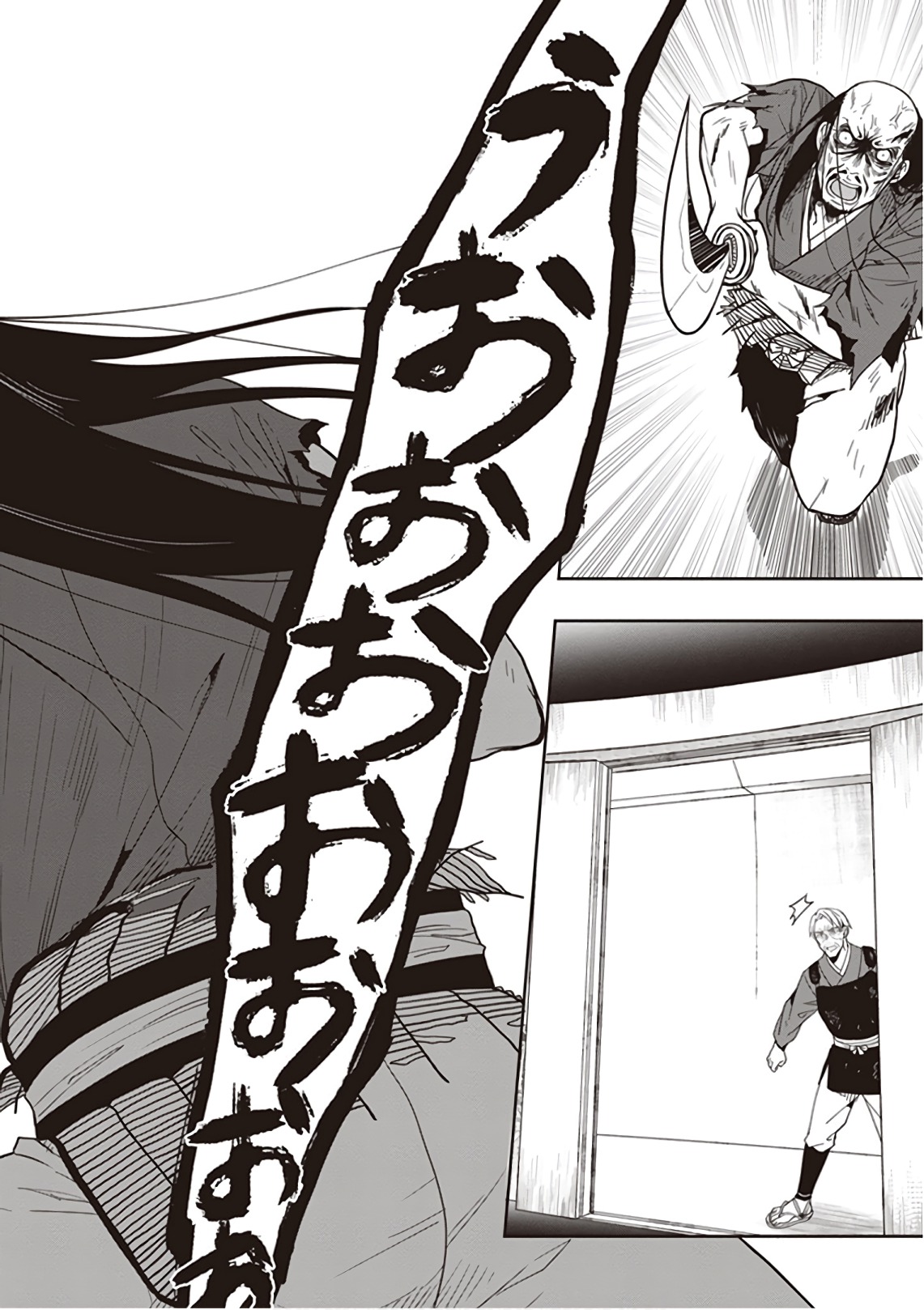 この島には淫らで邪悪なモノが棲む 第09巻 - Page 44