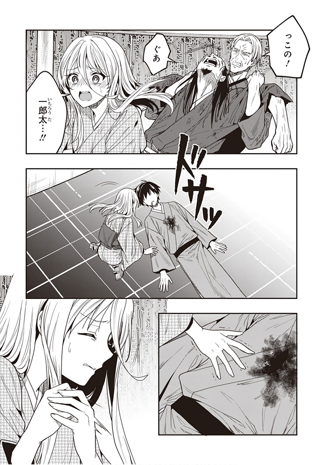 この島には淫らで邪悪なモノが棲む 第09巻 - Page 47