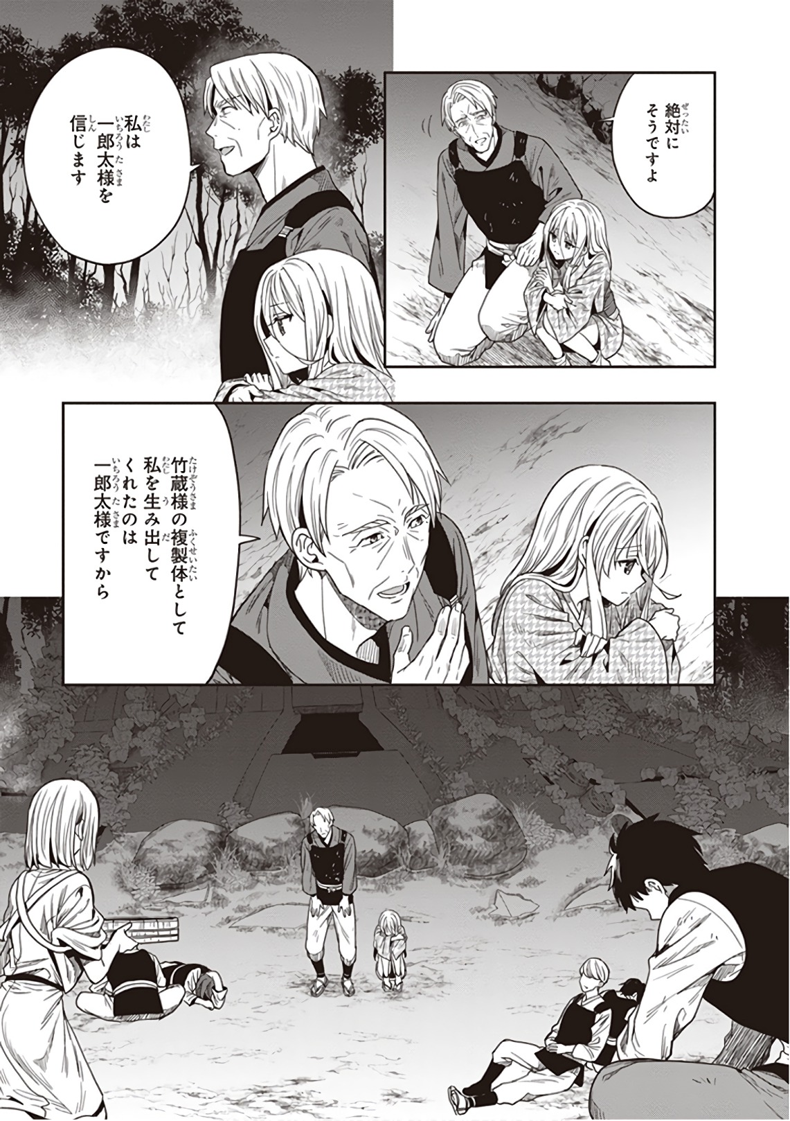 この島には淫らで邪悪なモノが棲む 第09巻 - Page 9
