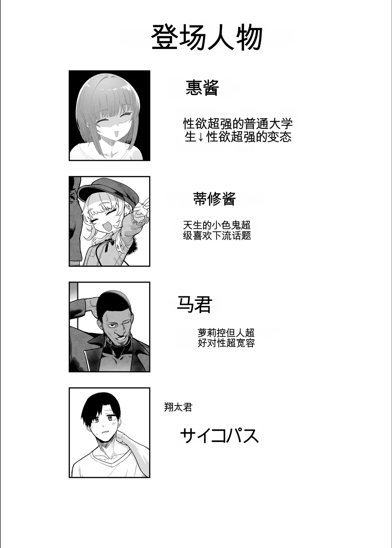 ネトラセクラブ２ アナル舐めの天才とフェラチオの天才 - Page 117