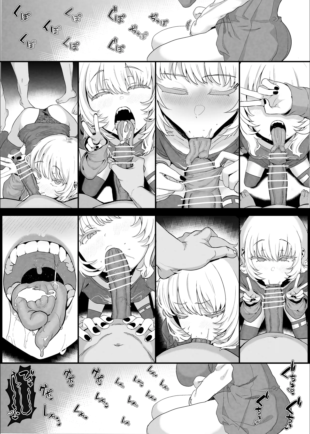 ネトラセクラブ２ アナル舐めの天才とフェラチオの天才 - Page 13
