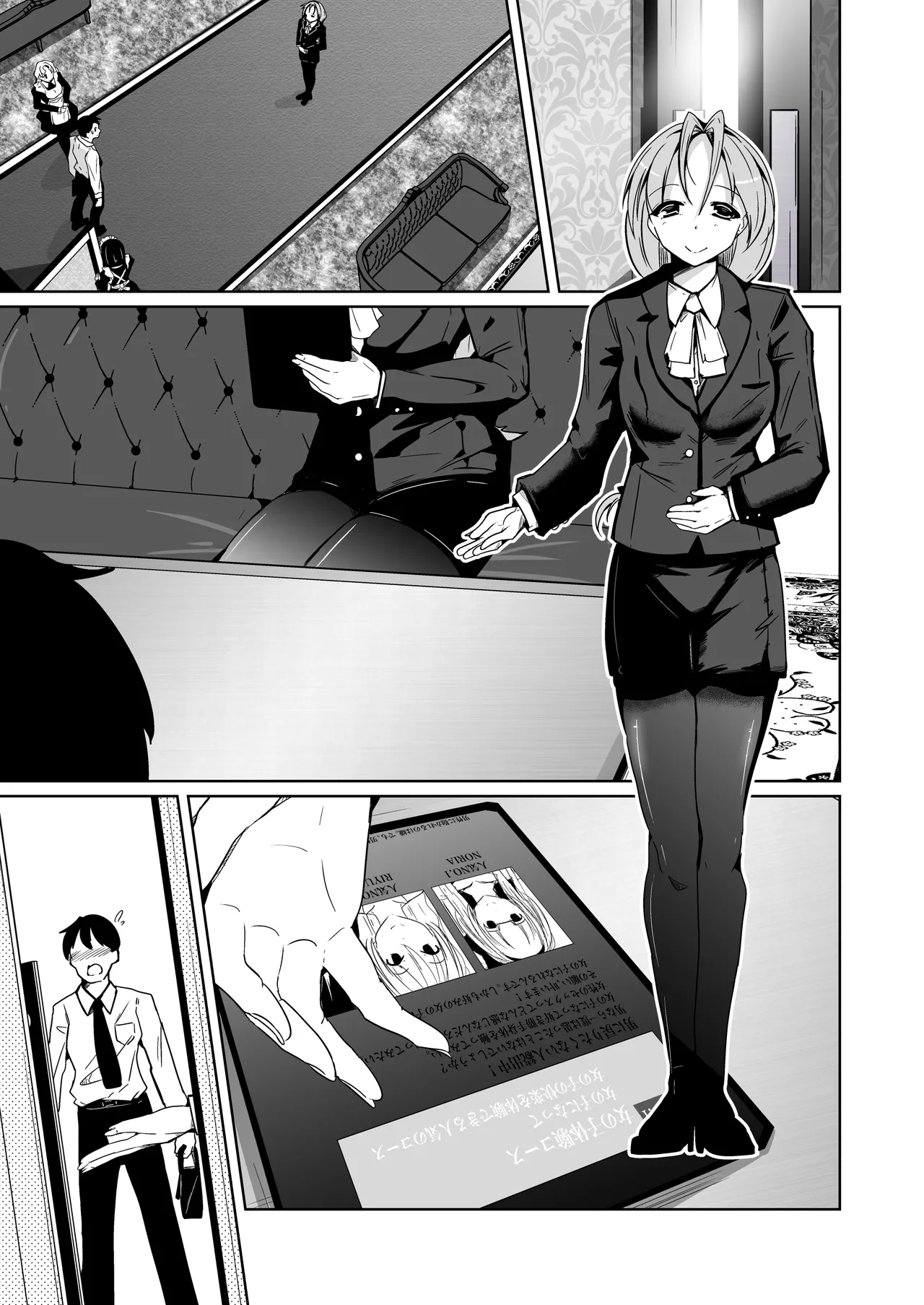 POV! - Page 81