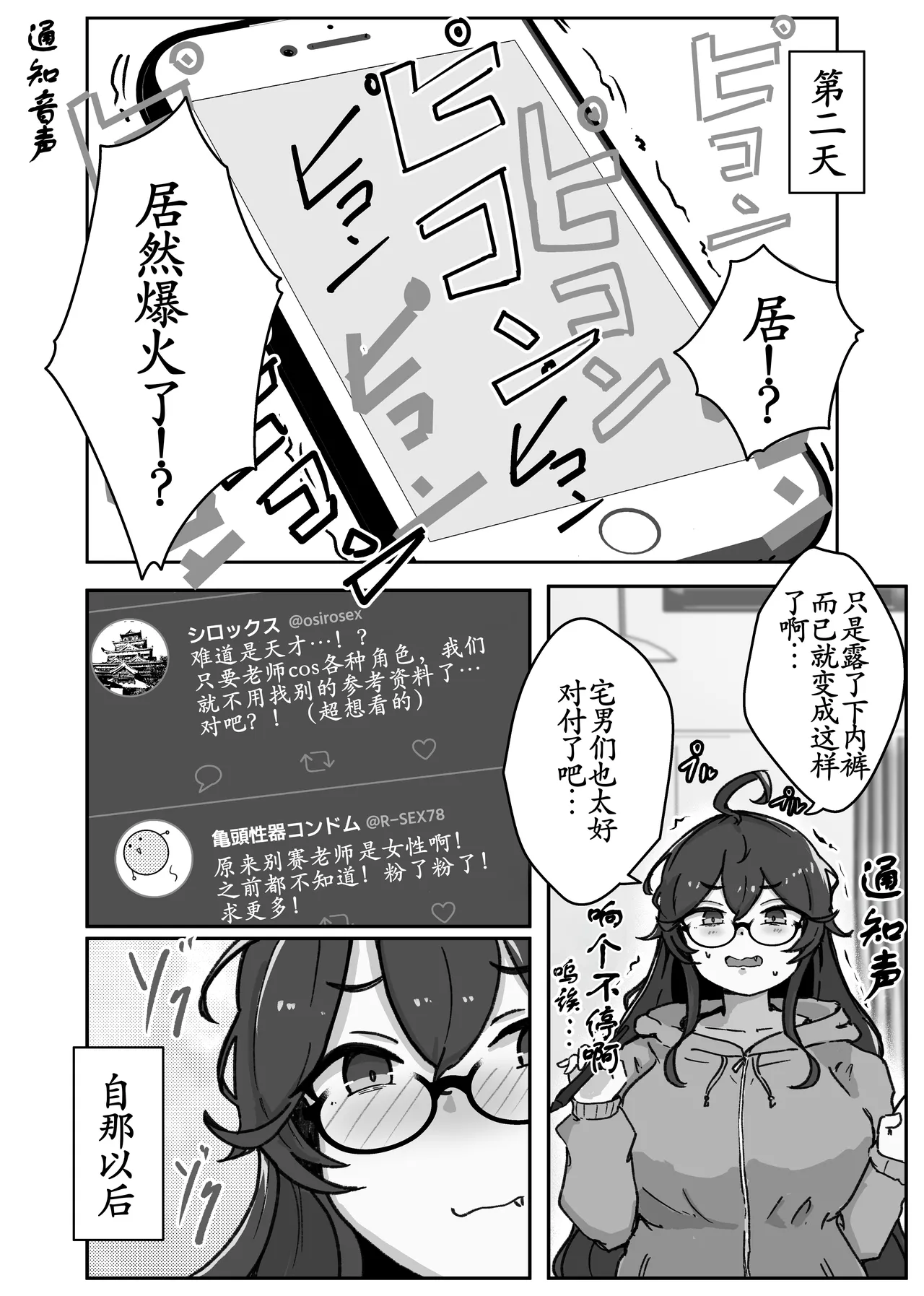 Atashiko Eshi no Sainou - Page 8