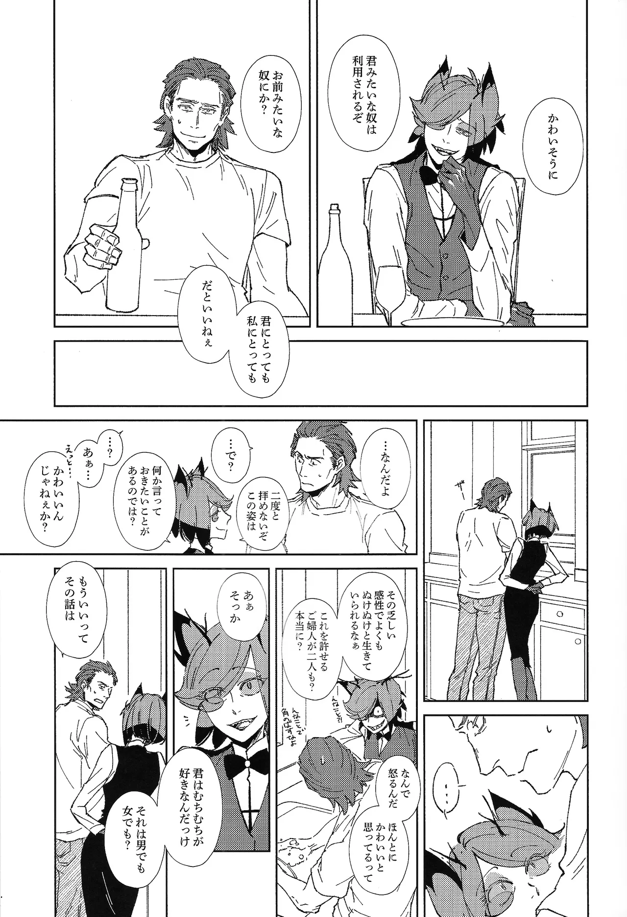 TRANSFIXING TRANSFORMATION - Page 10