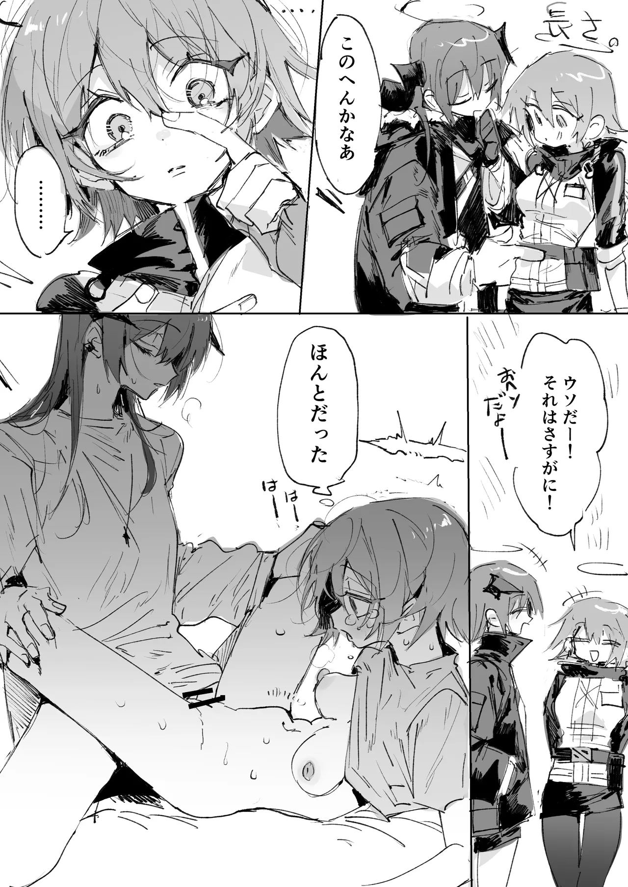 ftモスエク 3ページ - Page 1