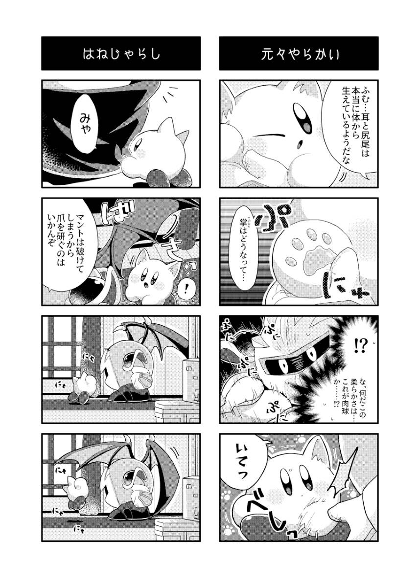 If you turned into a cat - Page 10